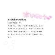 ヒメ日記 2025/01/29 12:18 投稿 みさ★影山優佳激似の敏感音大生 S級素人清楚系デリヘル chloe