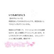 ヒメ日記 2025/02/10 16:15 投稿 みさ★影山優佳激似の敏感音大生 S級素人清楚系デリヘル chloe
