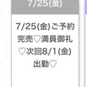 ヒメ日記 2025/07/25 21:21 投稿 みさ★影山優佳激似の敏感音大生 S級素人清楚系デリヘル chloe
