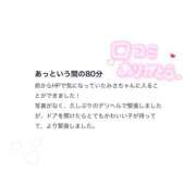 ヒメ日記 2025/09/08 17:25 投稿 みさ★影山優佳激似の敏感音大生 Chloe五反田本店　S級素人清楚系デリヘル
