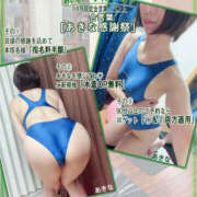 ヒメ日記 2025/07/31 10:18 投稿 あきな スポコスkunkakunka