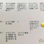 ヒメ日記 2024/12/18 09:20 投稿 莉奈【リナ】 輝女