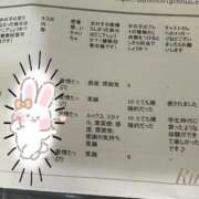 ヒメ日記 2025/01/06 09:30 投稿 莉奈【リナ】 輝女