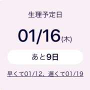 ヒメ日記 2025/01/07 11:11 投稿 莉奈【リナ】 輝女