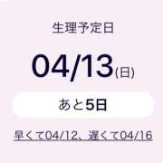 ヒメ日記 2025/04/08 16:10 投稿 莉奈【リナ】 輝女