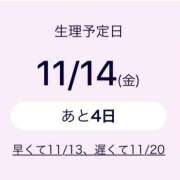 ヒメ日記 2025/11/10 09:42 投稿 莉奈【リナ】 輝女