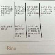 ヒメ日記 2025/11/29 13:35 投稿 莉奈【リナ】 輝女