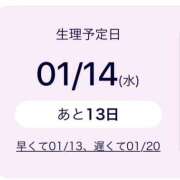 ヒメ日記 2026/01/01 09:15 投稿 莉奈【リナ】 輝女