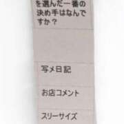 ヒメ日記 2026/02/25 09:48 投稿 莉奈【リナ】 輝女