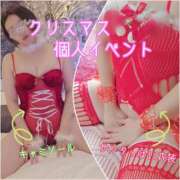 ヒメ日記 2025/12/18 21:35 投稿 えみな 横浜熟女MAX