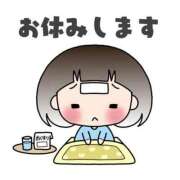 【新人】ここ お休みします 神奈川小田原ちゃんこ