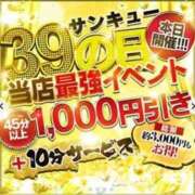 ヒメ日記 2024/09/09 17:50 投稿 はえる 五反田サンキュー