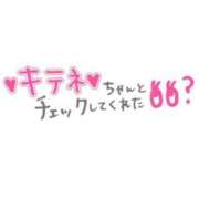 ヒメ日記 2024/09/19 12:20 投稿 はえる 五反田サンキュー