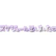 ヒメ日記 2024/11/10 07:40 投稿 はえる 五反田サンキュー