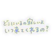 ヒメ日記 2024/12/01 00:10 投稿 はえる 五反田サンキュー