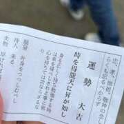 ヒメ日記 2026/01/03 14:23 投稿 星那-SEINA- luxury aroma 咲