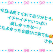 ヒメ日記 2024/12/21 23:43 投稿 さや Queen Angel(クイーンエンジェル)