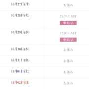 かすみ 今週のスケジュール Sweet～スウィート～