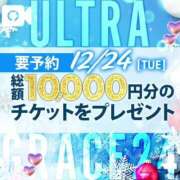 ヒメ日記 2024/12/23 20:31 投稿 かすみ ウルトラグレイス24