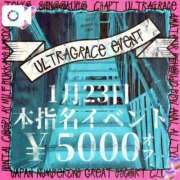 ヒメ日記 2025/01/22 12:30 投稿 かすみ ウルトラグレイス24