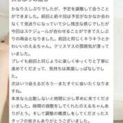 ヒメ日記 2025/12/24 20:33 投稿 のえる シャブール