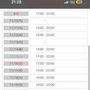 ヒメ日記 2025/11/09 21:41 投稿 まなか マリン千姫