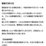 ヒメ日記 2025/08/14 21:19 投稿 たお 熟女の風俗最終章 新潟店
