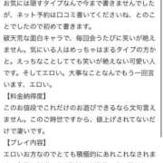 ヒメ日記 2025/12/31 12:13 投稿 たお 熟女の風俗最終章 新潟店