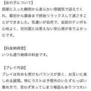 ヒメ日記 2026/02/24 21:13 投稿 たお 熟女の風俗最終章 新潟店
