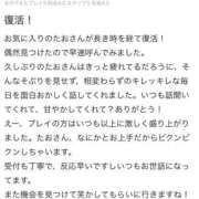 ヒメ日記 2026/05/09 06:33 投稿 たお 熟女の風俗最終章 新潟店