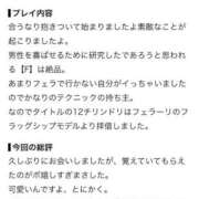 ヒメ日記 2026/07/30 21:33 投稿 たお 熟女の風俗最終章 新潟店