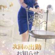 榎本 次回の出勤日のお知らせ💗 十恋人～トレンド～