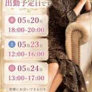 榎本 出勤予定のお知らせ🗓️✨ 十恋人～トレンド～