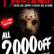 ヒメ日記 2025/08/29 00:41 投稿 そら 即アポマダム～名古屋店～