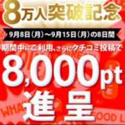 ヒメ日記 2025/09/08 06:06 投稿 そら 即アポマダム～名古屋店～