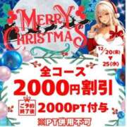 ヒメ日記 2024/12/20 11:30 投稿 そら 即アポ奥さん〜名古屋店〜
