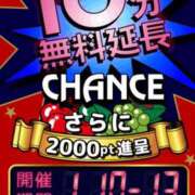 ヒメ日記 2025/01/10 13:21 投稿 そら 即アポ奥さん〜名古屋店〜
