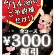 ヒメ日記 2025/02/14 06:13 投稿 そら 即アポ奥さん〜名古屋店〜