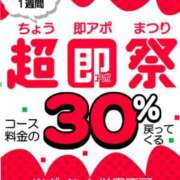 ヒメ日記 2025/03/26 09:21 投稿 そら 即アポ奥さん〜名古屋店〜