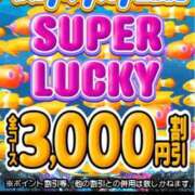 ヒメ日記 2025/07/07 08:41 投稿 そら 即アポ奥さん〜名古屋店〜