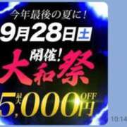 ヒメ日記 2024/09/28 10:53 投稿 瑞希(みずき) 大和人妻城