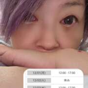 ヒメ日記 2025/12/01 10:05 投稿 みずき 大和人妻城