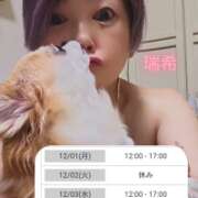 ヒメ日記 2025/12/01 10:33 投稿 みずき 大和人妻城