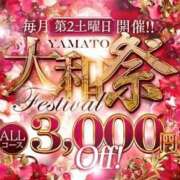 ヒメ日記 2026/03/13 15:57 投稿 みずき 大和人妻城