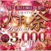 ヒメ日記 2026/03/14 14:05 投稿 みずき 大和人妻城