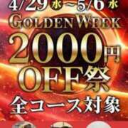 ヒメ日記 2026/04/30 11:37 投稿 みずき 大和人妻城