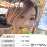 ヒメ日記 2026/05/11 08:00 投稿 みずき 大和人妻城