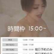 ヒメ日記 2026/05/11 12:53 投稿 みずき 大和人妻城