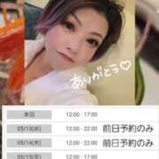 ヒメ日記 2026/05/12 10:38 投稿 みずき 大和人妻城