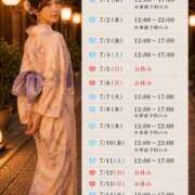 ヒメ日記 2026/07/01 11:43 投稿 みずき 大和人妻城